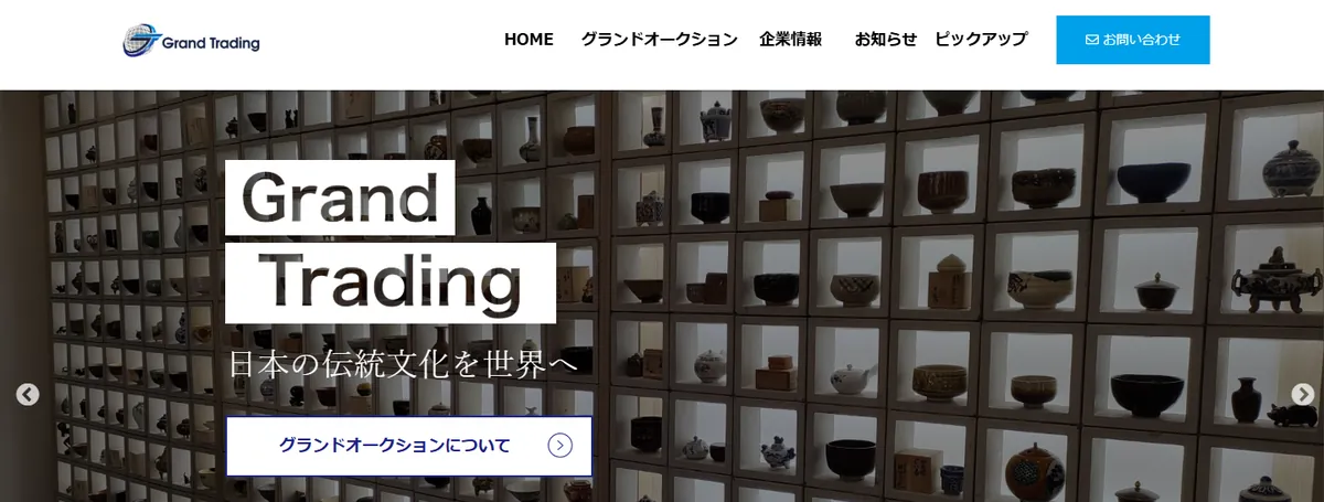 現在の公式サイトのパソコンの1画面目の上の部分。白いヘッダーにメニューとお問い合わせのボタン、陶磁器の棚の写真に社名のロゴタイプと「日本の伝統文化を世界へ」の一文