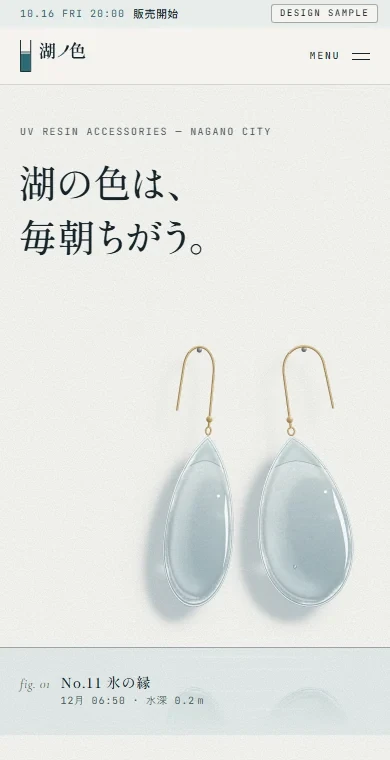 レジン作家の公式サイトの例。スマホで見た1画面目